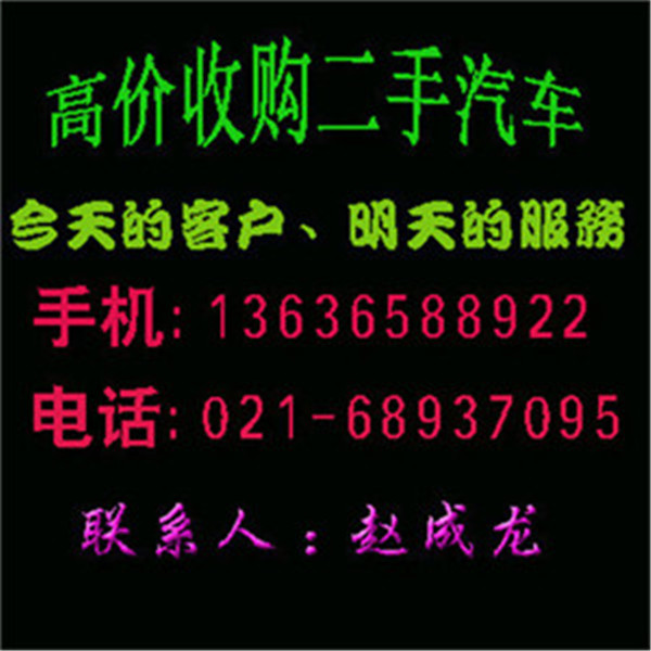 上海菲亞特二手汽車收購/菲亞特二手汽車回收