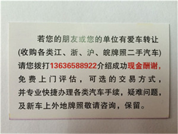 上海江淮二手汽車收購/上海江淮二手汽車回收