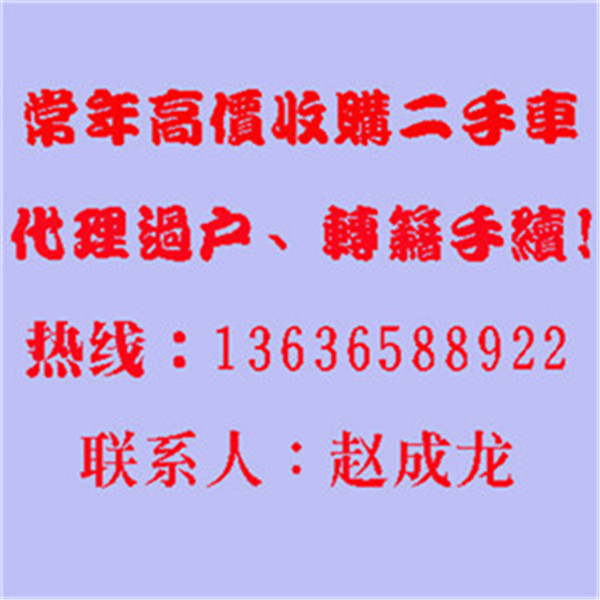 上海東風風行汽車回收/上海東風風行汽車收購