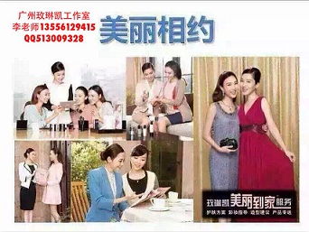 廣州玫琳凱經銷商