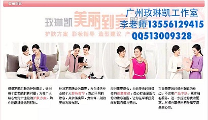 廣州黃埔區(qū)玫琳凱工作室