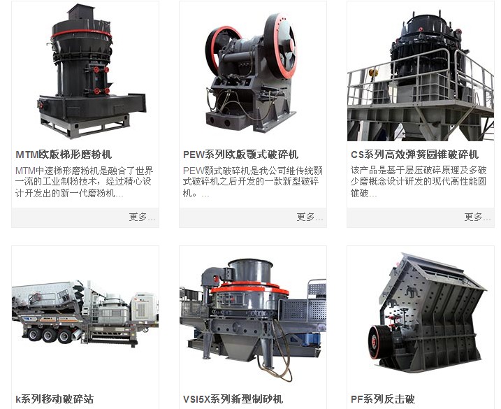 阿勒泰重晶石磨粉機生產線