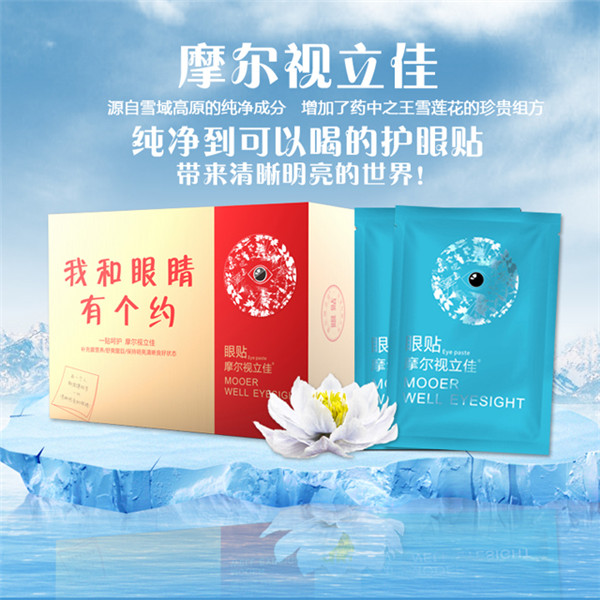 忠誠的護眼衛士摩爾視立佳歡迎您的加入江蘇