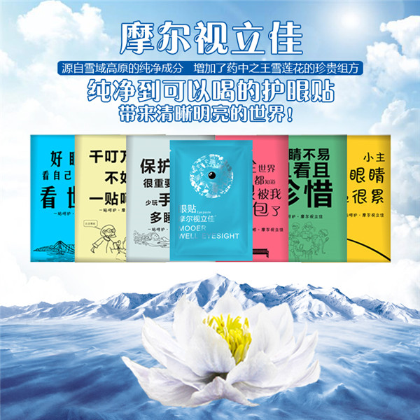 輕創業注入新鮮元素 摩爾視立佳護眼體驗店長春