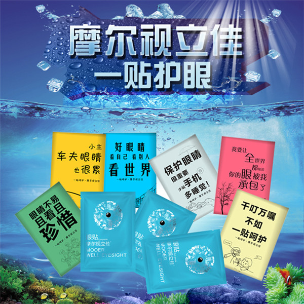 全國連鎖經(jīng)營，護眼加盟哪家好？摩爾視立佳體驗店赤峰