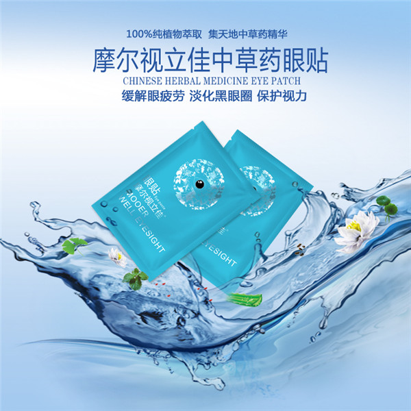 忠誠的護眼衛士摩爾視立佳歡迎您的加入廣東