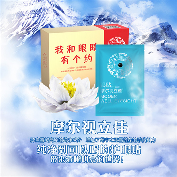 我和眼睛有個約，就來摩爾視立佳愛眼體驗中心聊城