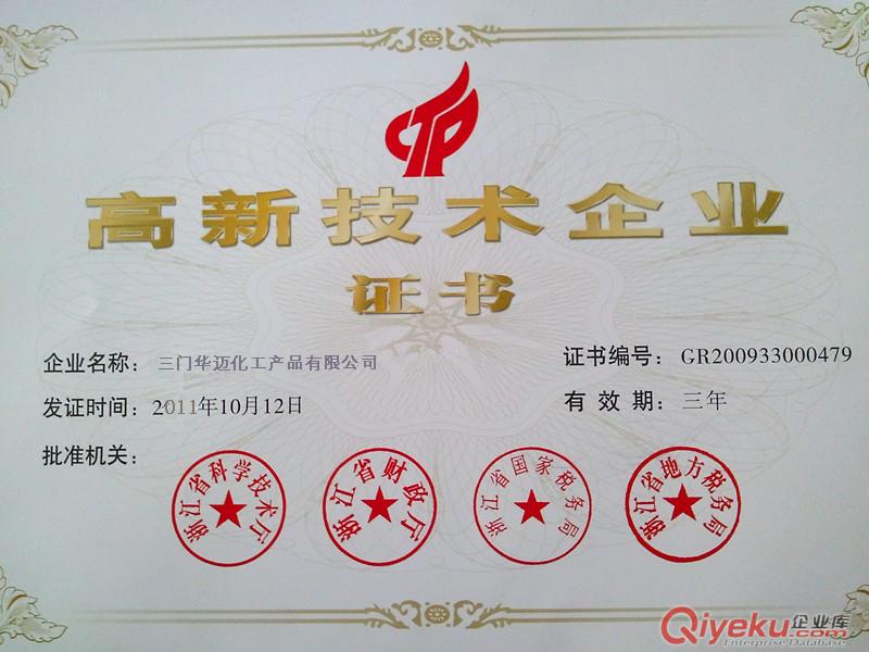 工業用清洗劑