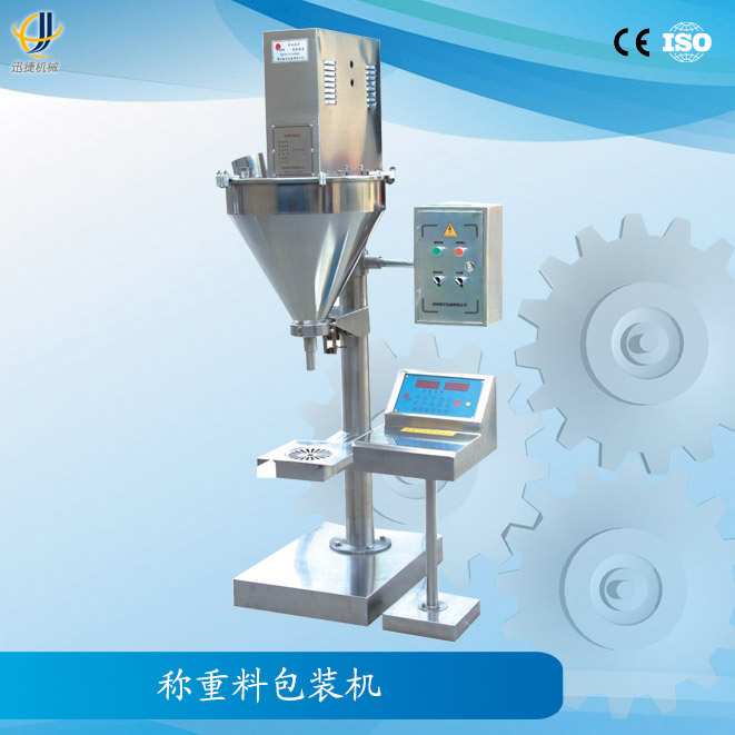 濟(jì)南粉末包調(diào)味料機(jī)獸定量稱重包裝機(jī)高速包裝利器密封性好