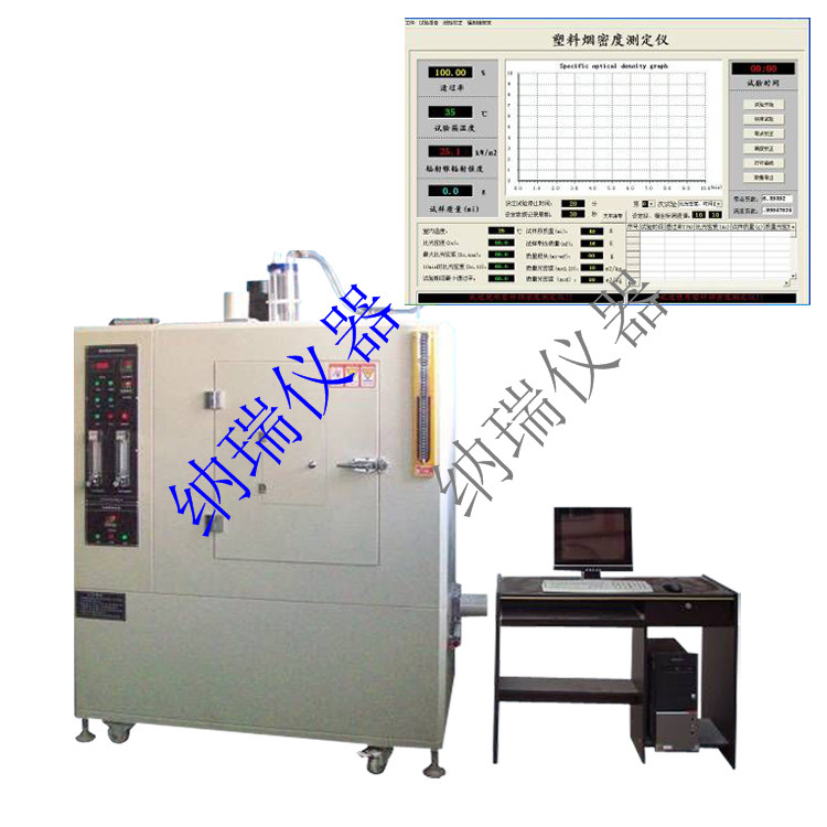 塑料煙密度測試儀專業(yè)測定燃燒時煙霧的比光密度