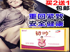 哪里能買到{yl}的初吟sy產品：價格劃算的初吟