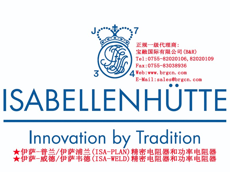 名企推薦專業(yè)的精密電阻|德國ISA