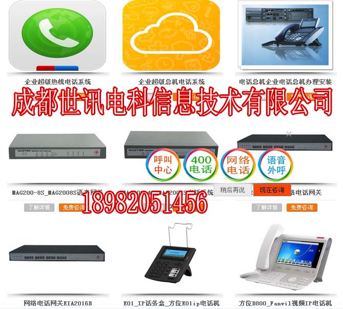 崇州呼叫中心系統安裝公司
