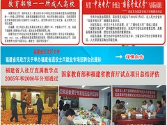 成人教育哪家好：福州成人教育