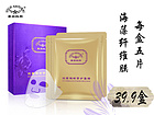 大連信譽(yù)好的金品純?nèi)缓Ｔ謇w維抗皺修護(hù)面膜貼供應(yīng)商推薦|香港金品純?nèi)幻婺な湛s毛孔