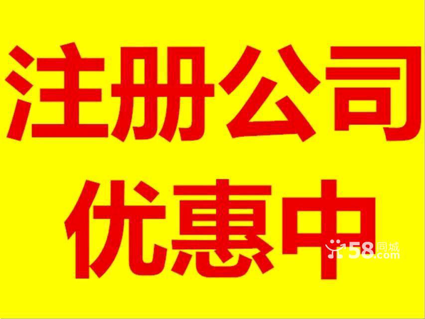 東營注冊公司選創(chuàng)贏會計【官方推薦】