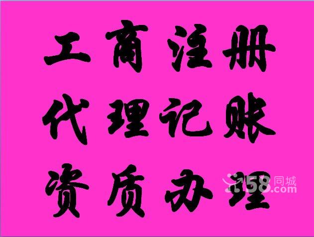 【強(qiáng)力推薦】東營(yíng)信譽(yù)好的東營(yíng)注冊(cè)公司 專業(yè)的東營(yíng)代辦公司