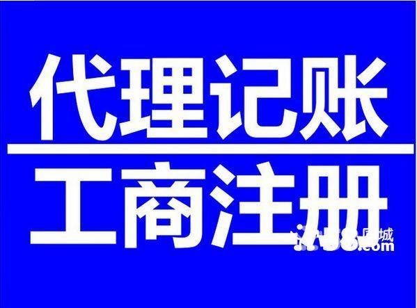 東營注冊公司代辦 東營代理記賬 東營社保代理 東營代辦公司選創(chuàng)贏會計(jì)公司