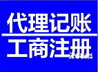 東營代辦營業(yè)執(zhí)照哪家好：東營專業(yè)的代辦注冊公司