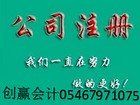 東營公司代辦：東營口碑好的東營代辦公司是哪家
