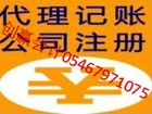 東營信譽(yù)好的東營注冊公司是哪家，河口注冊公司