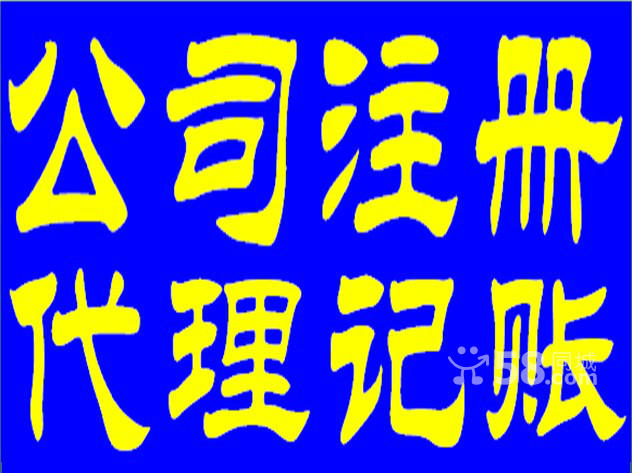 東營專業的創贏會計專業東營公司注冊，您首要選擇|東營專業注冊公司