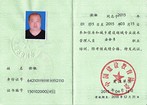 大邑安全員報名電話，哪家安全員培訓機構好