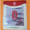 卡頭袋專業(yè)供貨商|湖北價格合理的卡頭袋推薦