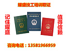 好口碑的二保焊考證培訓資訊：北京正規二保焊考證培訓