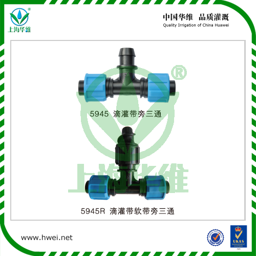 滴灌帶螺母鎖扣式接頭/配件  上海華維  廠家直銷  耐老化