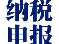 代理納稅申報(bào)選哪家，西安哪里有{gx}的代理納稅申報(bào)