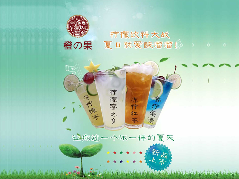【好生活】山東特色甜品加盟公司：橙之果專業(yè)甜品加盟！