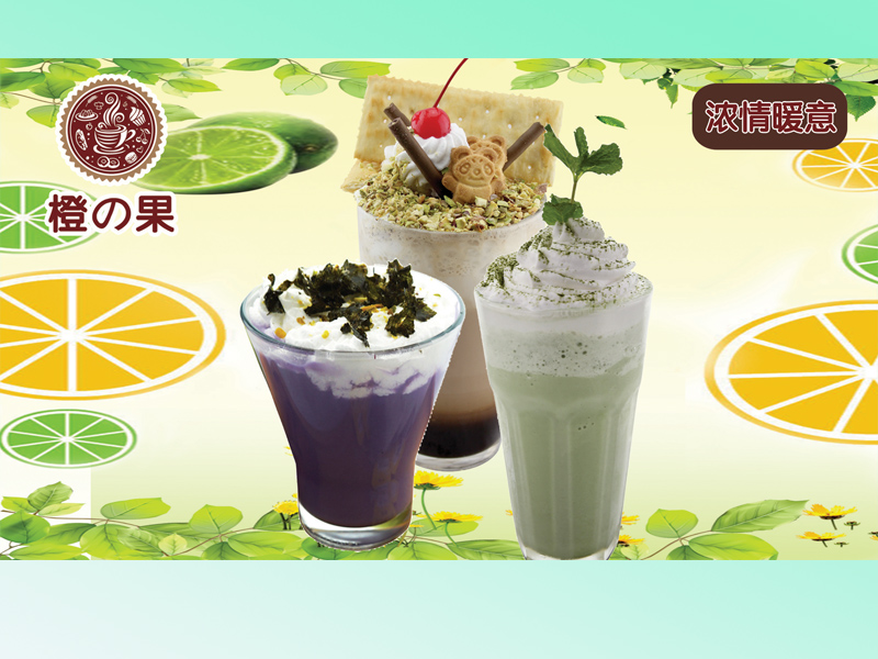 圣煌貿易【橙之果】飲品加盟，您{jj1}的選擇：特色飲品加盟費用！