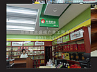 天水便利店裝修_甘肅便利店裝修公司