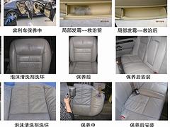 要找口碑好的汽車zp護理當選鐵嶺市皮格邇皮革護理|鐵嶺汽車芯片