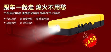車載電源報價|汽車移動電源專賣|森之藍供