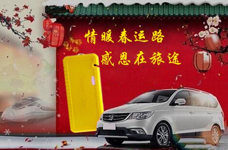 備用電源供應 汽車應急啟動電源廠家 森之藍供