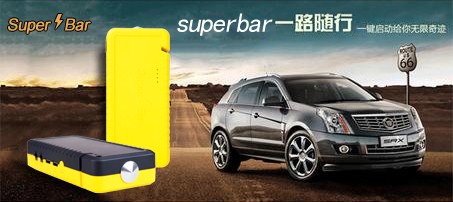 濟南汽車移動電源|汽車自動電源報價|森之藍(lán)供