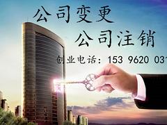 淘寶升級企業店鋪bz價格：淘寶個人店鋪升級企業店鋪辦理營業執照注冊公司哪里有