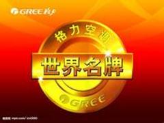 西安格力空調售后服務點|信譽好的西安格力空調維修公司當選陽光電器服務公司