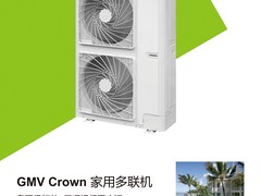 云鼎豐專業提供格力FreeX家用多聯機 荊門家用中央空調