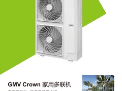 武汉格力GMV Crown家用多联机优质厂商|黄石格力家用中央空调