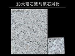 在哪能買到物超所值的3D源石漆：福建3D源石漆