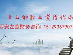 西安代理記賬就找左鑫財務 西安代賬公司