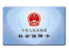 西安專業社保代辦服務推薦：代辦養老保險