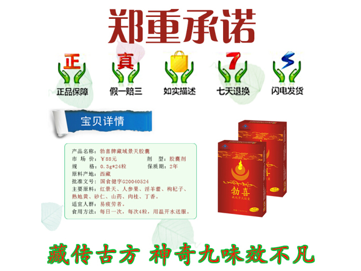 广东藏域景天胶囊_藏耀科技研究中心提供好用的勃喜藏域景天胶囊