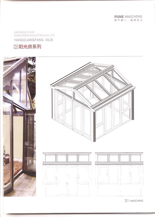 遼寧聲譽好的陽光房供應商：沈陽陽光房