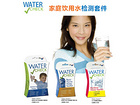 WaterCheck家庭飲用水檢測套件價格_名企推薦xjb高的Water Check家庭飲用水檢測套件