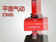 劃算的金屬打標(biāo)機(jī)_耐用的電動打標(biāo)機(jī)【供應(yīng)】