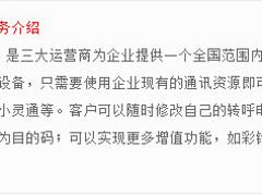 萬隆網絡提供專業的400電話——石家莊400電話口碑好